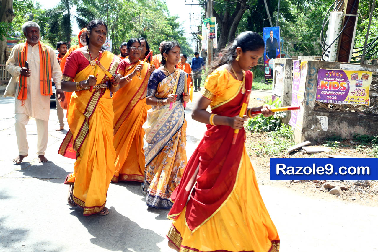 శ్రీ రామకోటి పూర్ణాహుతి మహోత్సవం - అమలాపురం